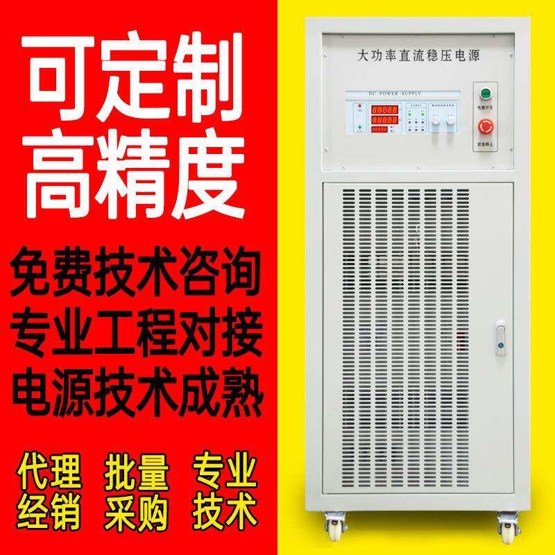 高压直流可编程稳压电源2000V高精度大功率三相可调压电源40KW
