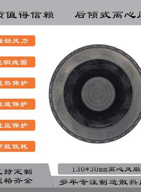 13030桌面吸尘器离心风扇 大吸力超静音离心风机 130*30散热风扇