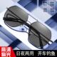 男士 车专用眼镜日夜两用太阳眼镜男司机钓鱼眼睛偏光变色近视 开