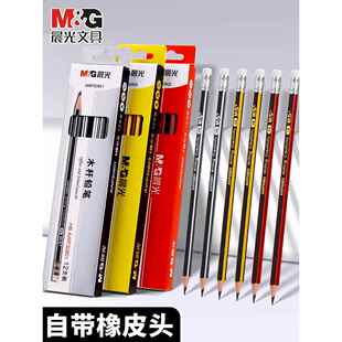 晨光HB铅笔三角木杆铅笔儿童无毒铅笔幼儿园小学生彩色铅笔耐用不断芯铅笔个性铅笔黑黄铅笔银色铅笔自带橡皮