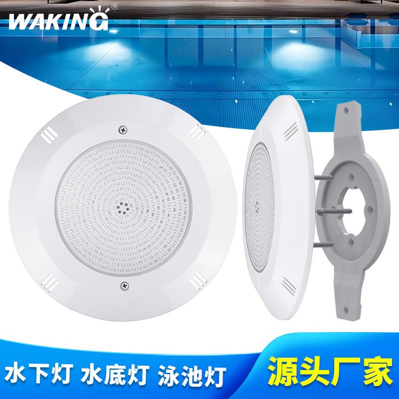 290MM全灌胶DC/AC水底挂壁式灯具PC塑料七彩变色12V泳池LED低压灯