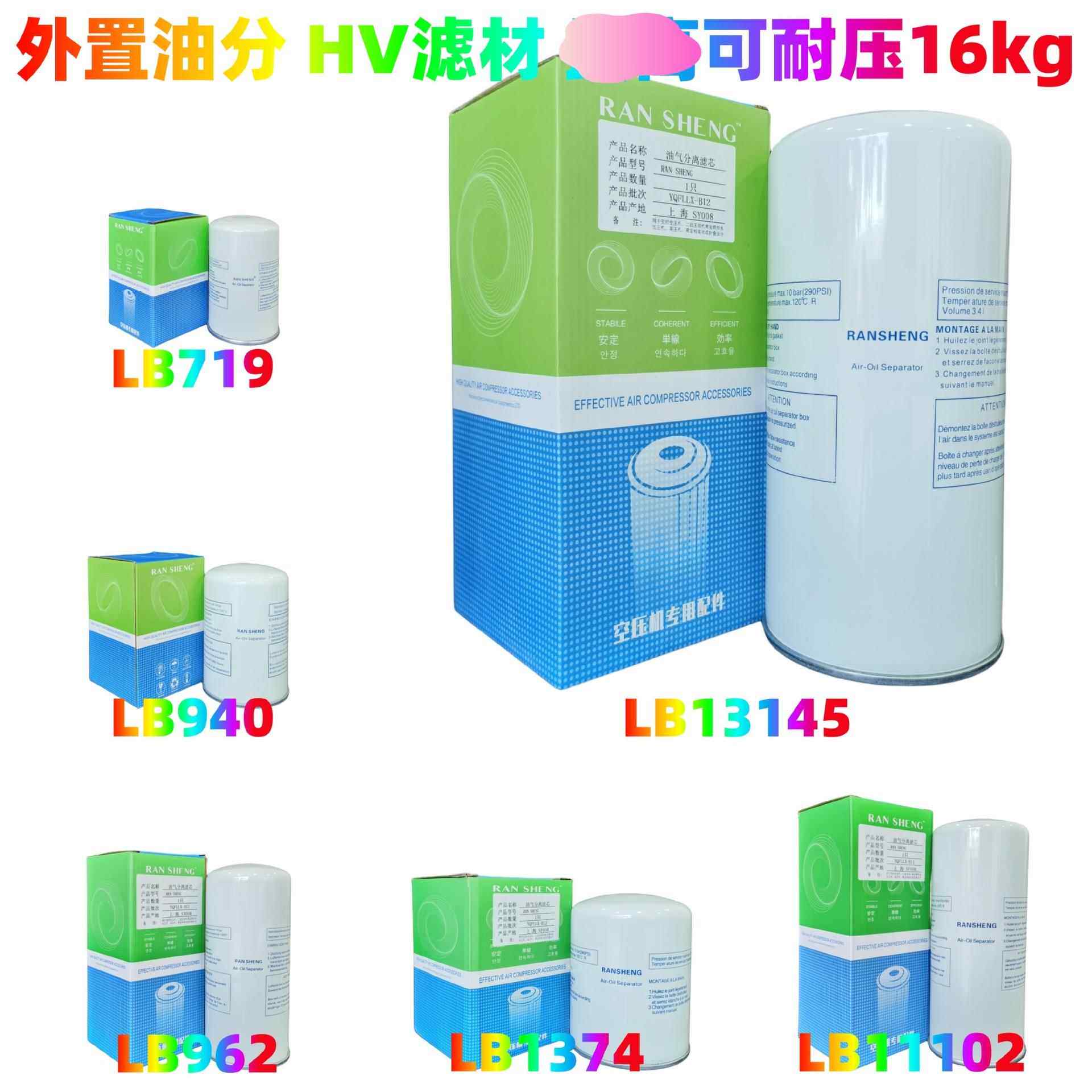 LB13145LB13145/3LB13145/20AA1355AA1360SS913SMWZ130油分