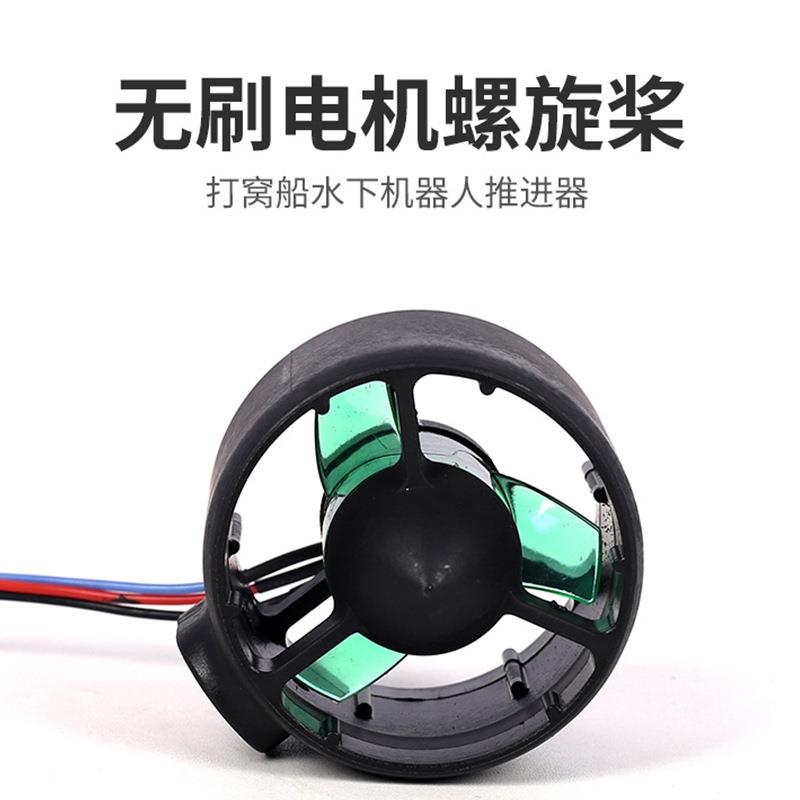 2217船模推进器 水下推进器 防水无刷电机 水下机器人ROV 拉网船
