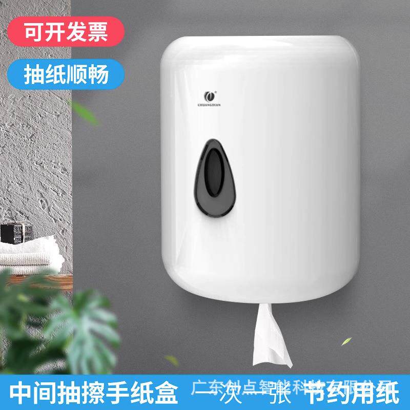 创点卷纸盒酒店卫生间家用中间抽纸卷筒壁挂式纸巾架厨房卷纸器