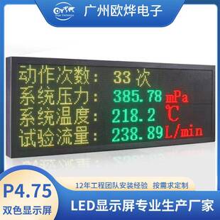 门头电子显示屏流动字幕单双色led车间电子看板显示屏 窗口字幕屏