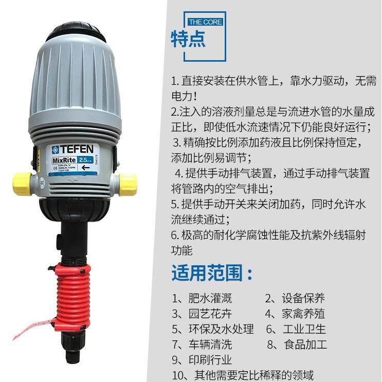 以色列泰芬TEFEN精准加器农业施泵自动比例泵 全国招理销