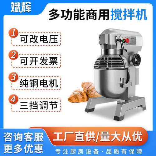 多功能不锈钢商用搅拌机出口品质 立式K系列搅拌机打蛋器厂家直供