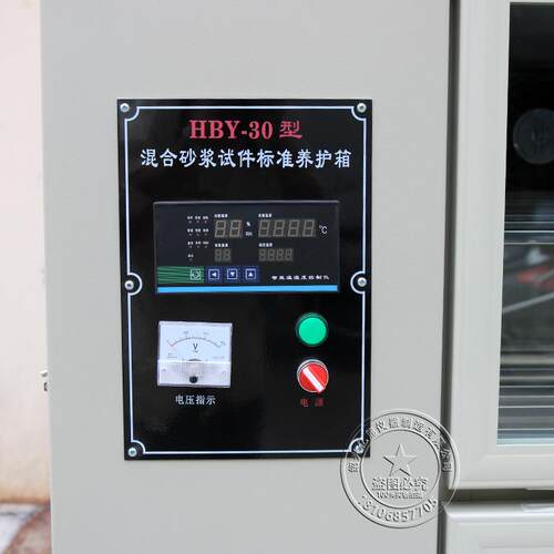 HBY-30型 混合砂浆试件标准养护箱 干缩养护箱水泥胶砂恒温恒湿箱