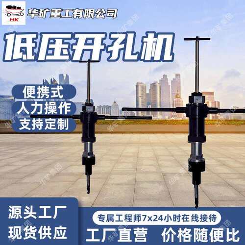 手动轻便型低压开孔机 环境适应性强K75Q手动轻便型低压开孔机