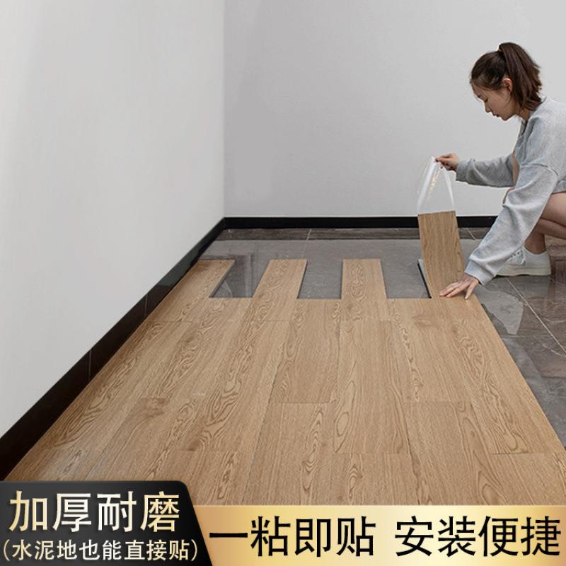 PVC地板贴自粘地板革加厚防水耐磨自粘式地板贴卧室家用出租房厂