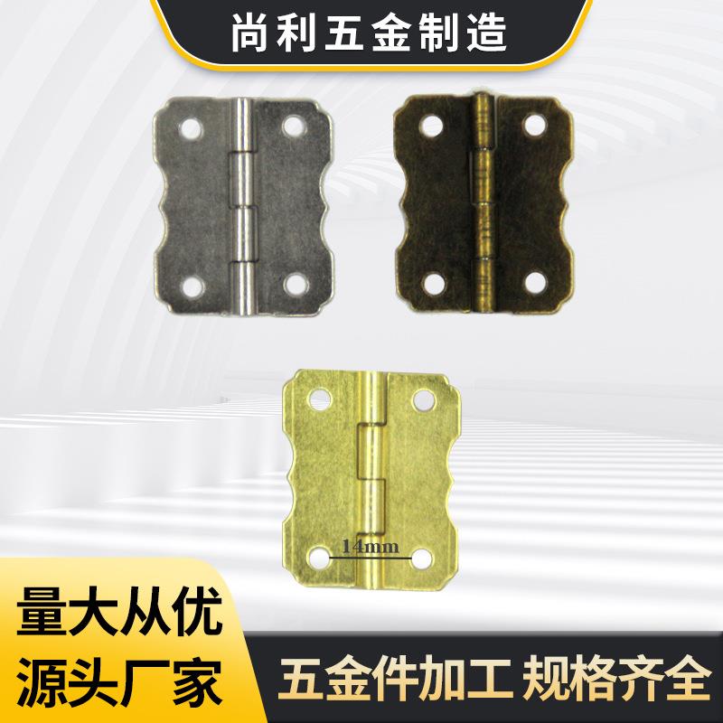 木箱子家具铰链迷你小合页装饰盒子合叶首饰盒礼盒蝴蝶合页