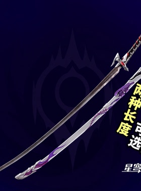 工期30天！崩坏星穹铁道cos服黄泉太刀cosplay道具配饰组件