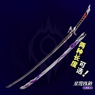 工期30天！崩坏星穹铁道cos服黄泉太刀cosplay道具配饰组件