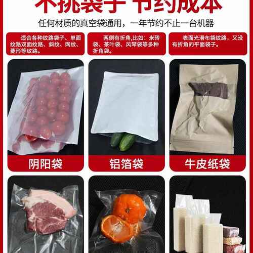 打包真空食品包装机大吸力袋子全自动挑不大型机封口商用抽空干湿