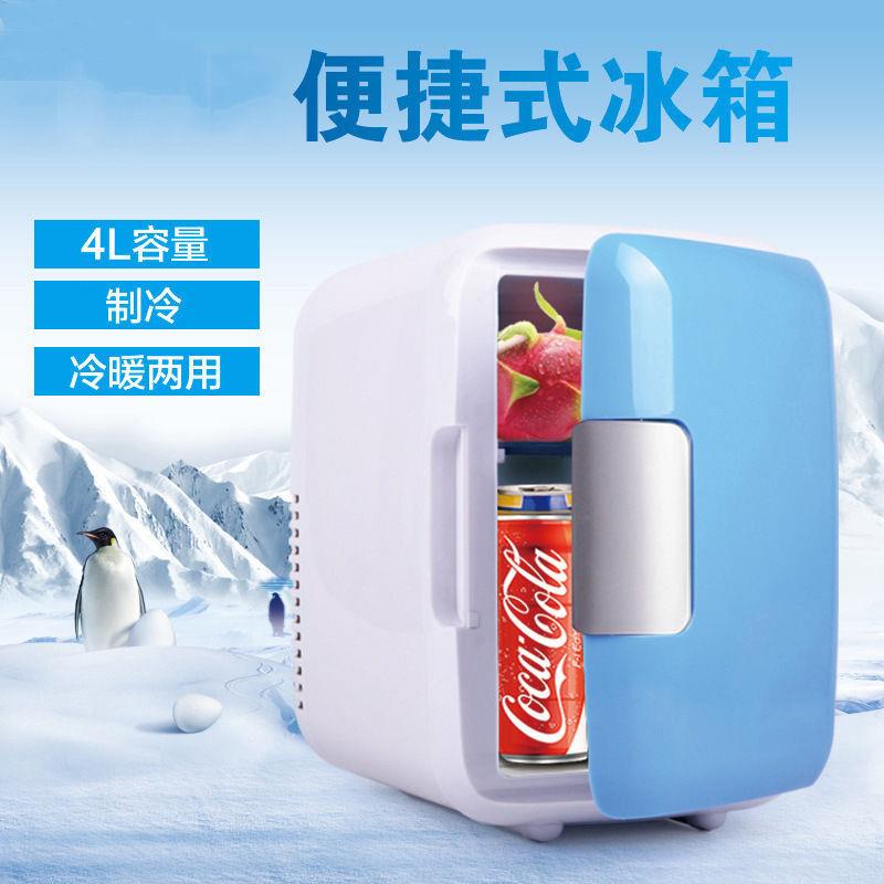 迷你车载小冰箱12v24v轿车货车车家两用制冷 冷热两用冷藏保温箱