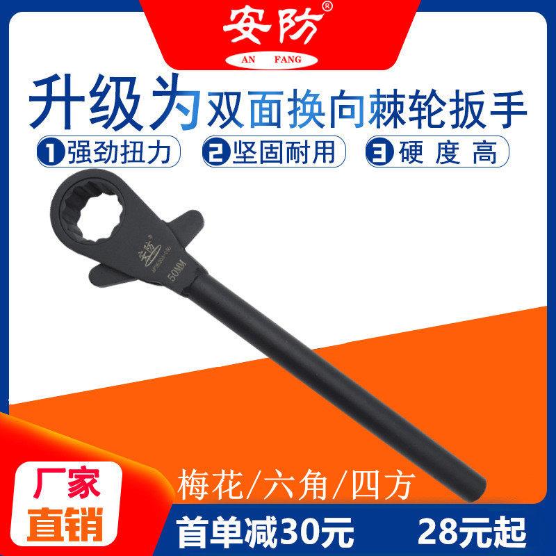 重型双面换向棘轮扳手 加力套筒多功能棘轮扳手17mm-85mm五金工具