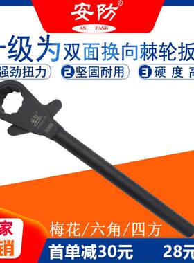重型双面换向棘轮扳手 加力套筒多功能棘轮扳手17mm-85mm五金工具