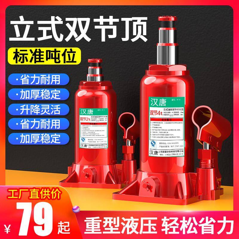 轿千斤顶小车用双节2吨3吨手摇千金越野工具汽车斤液压HT-双节立