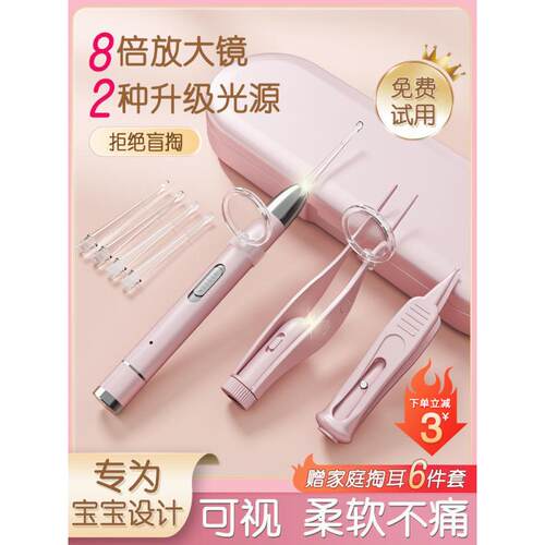 掏耳神器挖耳勺发光带灯儿童专用软头充电可视挖耳朵耳屎安全镊子