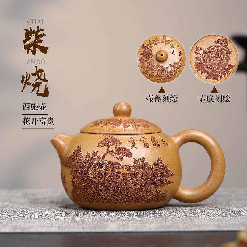 宜兴柴烧紫砂壶原矿高温段泥大容量手工花鸟西施壶功夫泡茶壶