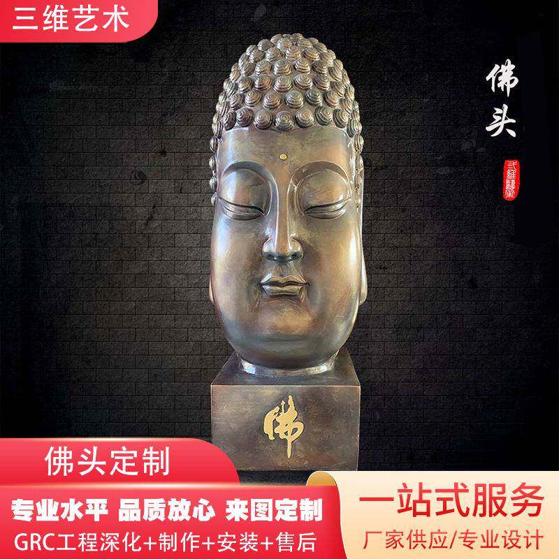 FRP佛头玻璃钢桌面摆件人物室内装饰物石雕禅意拟人手工铜像铜雕