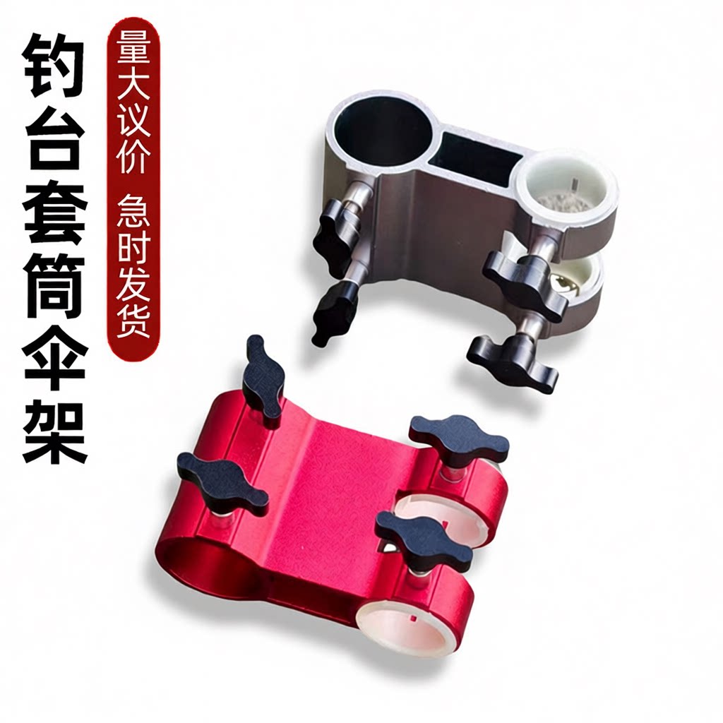 套筒伞架伞架垂钓其他垂钓用品