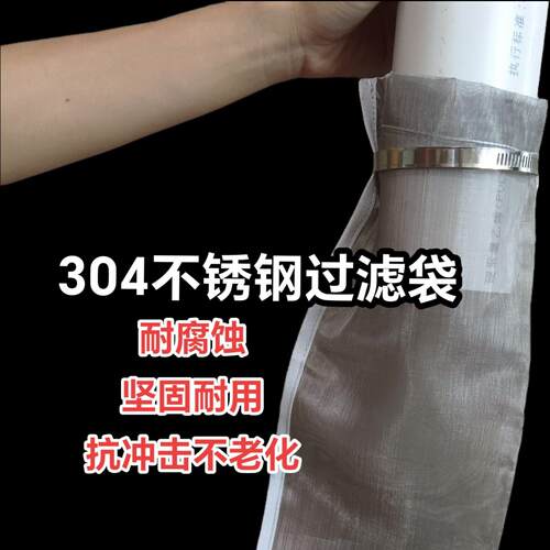 水塔过滤袋304不锈钢水泵沙石过滤网罩水管前置过滤器进水口隔渣