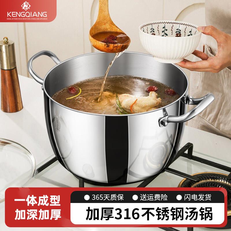 铿锵316不锈钢汤锅家用特厚双耳汤锅一体成型煮粥煲汤带蒸笼蒸锅图片