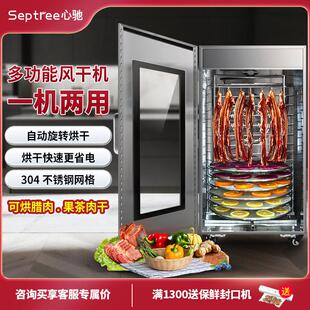 Septree心驰旋转水果烘干 干机食品商用干 干果芒果牛肉竹笋风干