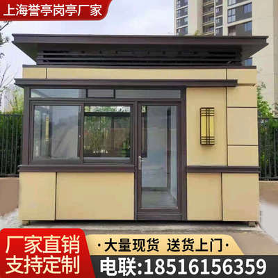 真石漆岗亭保安亭户外学校小区门卫值班室吸烟亭停车场收费治安亭