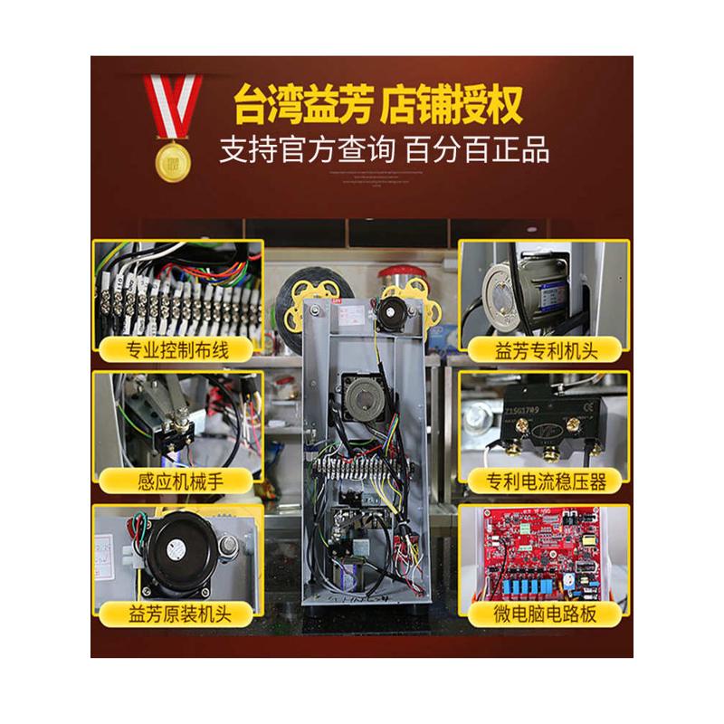 益芳封口机 95SN-A台湾全自动商用奶茶店设备全套90/95封杯机