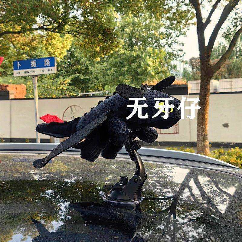 【翅膀可动】无牙仔装饰品摆件车载玩偶汽车吸盘尾部车顶车外挂件