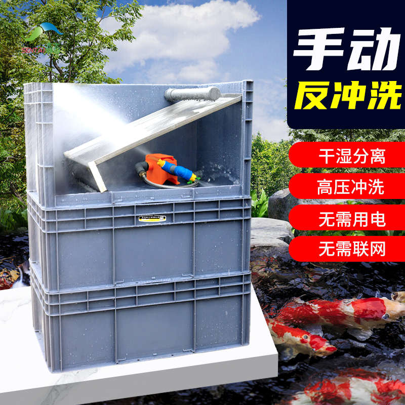 森态手动反冲洗锦鲤鱼池过滤箱超微滤机增氧净化系统设备过滤器箱
