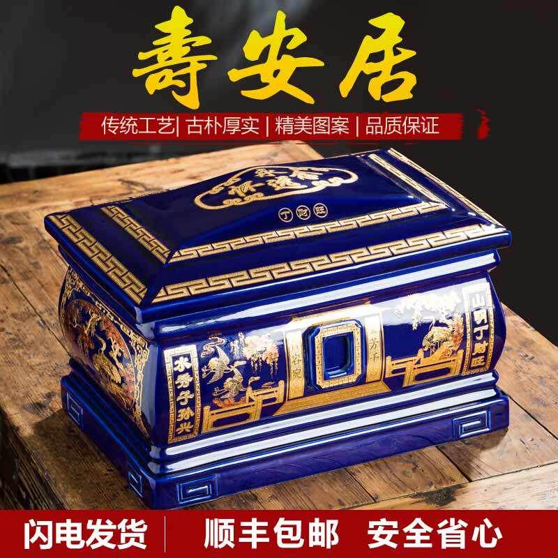 景德镇陶瓷骨灰盒大号男女款迁坟捡骨坛棺材骨灰罐盅防潮殡葬寿盒