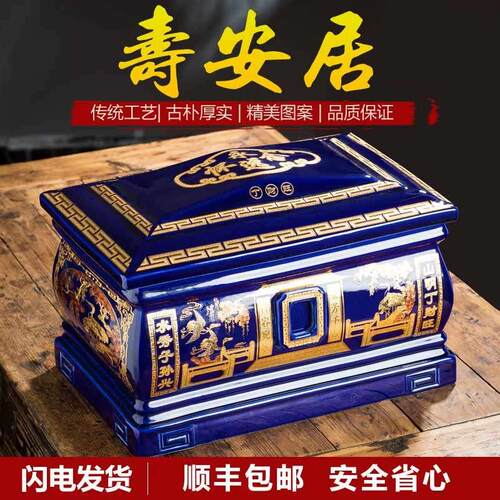 景德镇陶瓷骨灰盒大号男女款迁坟捡骨坛棺材骨灰罐盅防潮殡葬寿盒