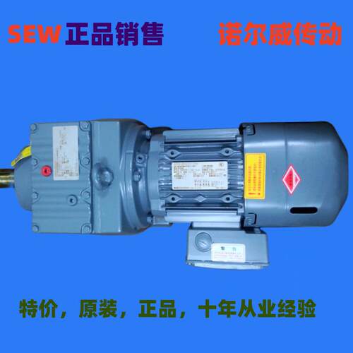 S-------E------W斜齿轮-蜗轮蜗杆减速机SA47DRN80M4变速减速器