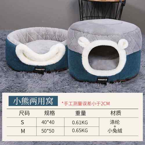 高档窝宠咪物两用冬天觉保暖封闭式猫猫大空间舒适四季通用小猫睡