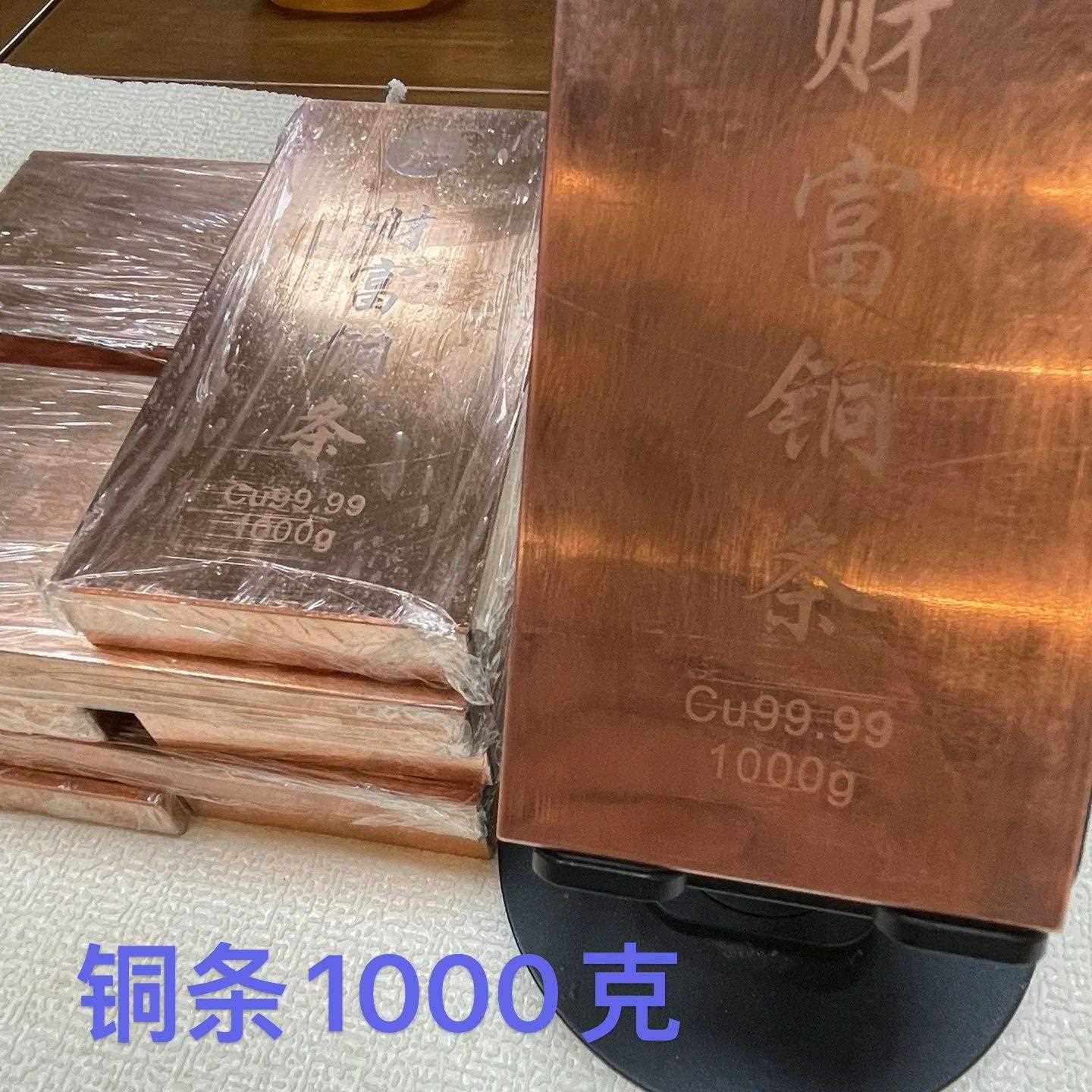 财富投资铜条纯铜实心紫铜铜块铜砖铜锭铜板1000克扁条方条收藏Cu