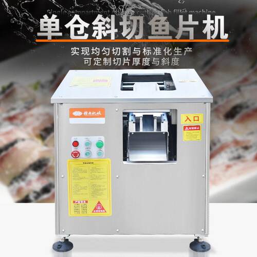 赣云自动斜切鱼片机仓切鱼片肉片设备