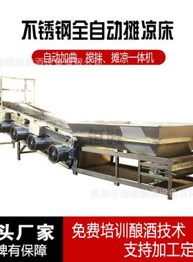 动下曲搅备拌凉床REO 粮食酒摊酿酒设 全自动晾茬机自价格