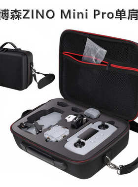 适用Hubsan哈博森ZINO Mini Pro单肩包斜跨收纳包手提箱内胆内衬