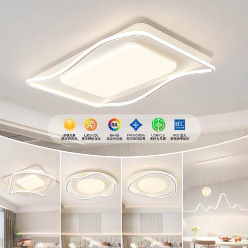 中山灯具客厅主灯吸顶灯2025新款饭厅主卧室灯具现代简约全屋套餐