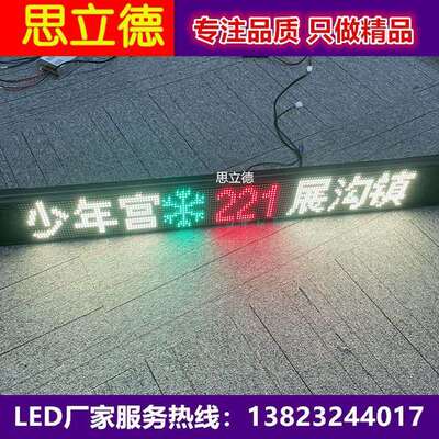 led公交车全彩显示屏公交车全彩led车载后窗广告屏led全彩路牌