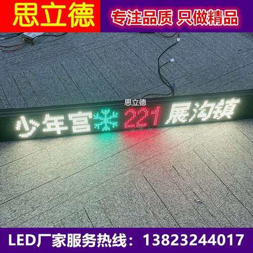 4G高清版全彩公交车led后窗广告屏公交车led全彩电子路牌显示屏
