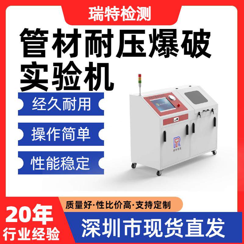 管材耐压爆破实验机液压管/液压接头/快换接头/蓄能器/静液压