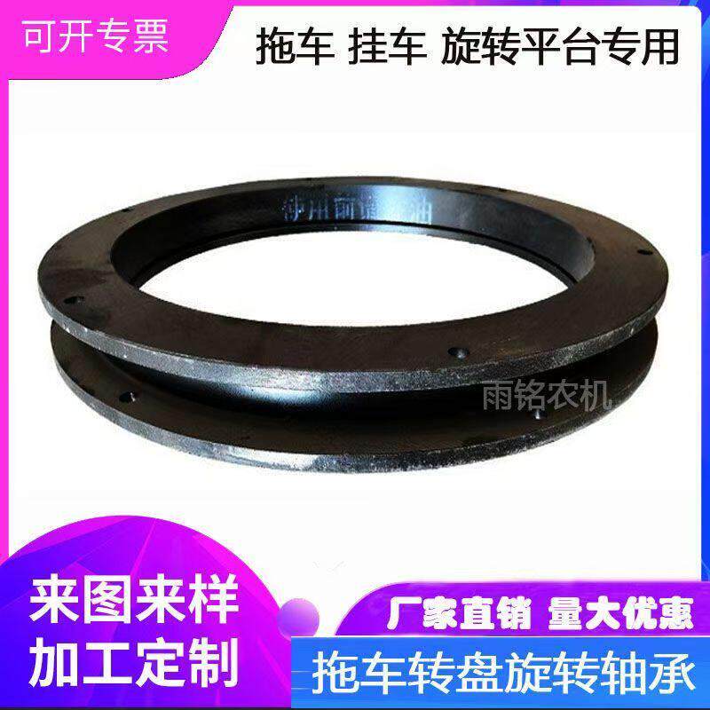 推车转向转盘总成喷灌机底座轴承旋转轴承拖拉机挂车底座转盘总成