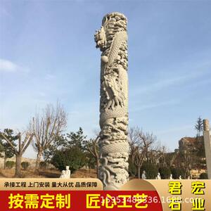 石雕盘龙柱厂家供应城市建设广场园林景观摆件景区大门雕刻天然石