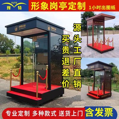 站台岗亭售楼部形象保安亭玻璃钢结构礼宾亭成品移动户外值班岗亭