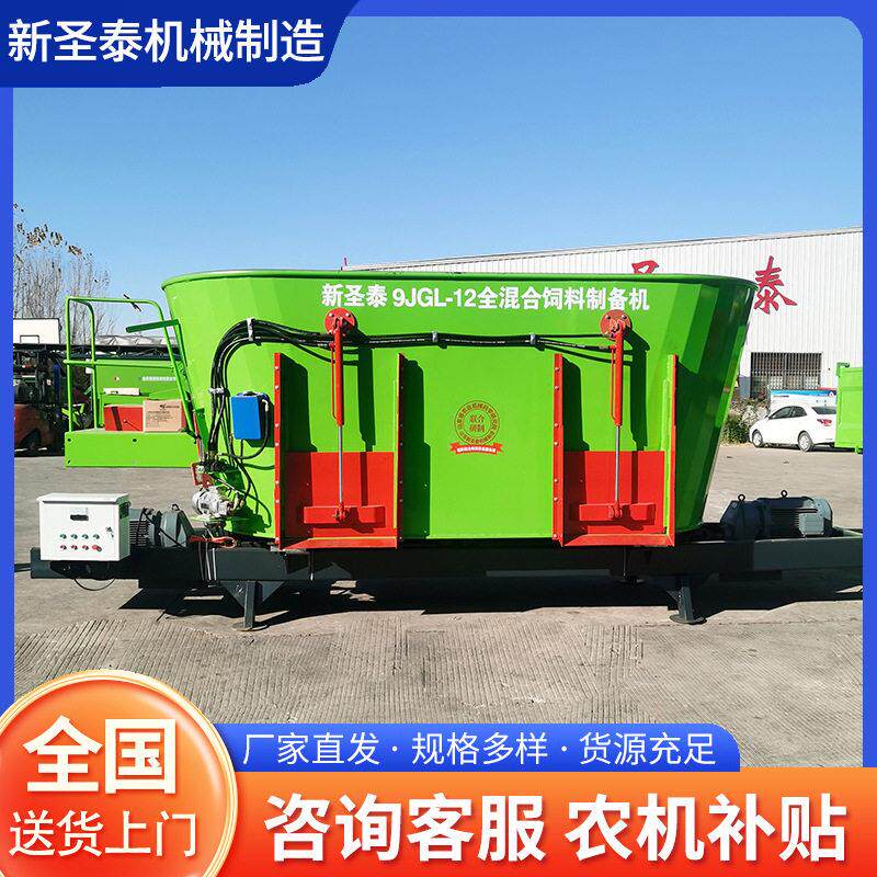 秸秆饲料制备机牛羊拌草机  9方立式TMR搅拌机  全混合日粮搅拌机