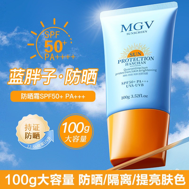 100g防晒霜SPF50+女男面部全身抗UV隔离防水防汗清爽学生官方旗舰